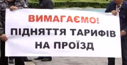 ціна проїзду