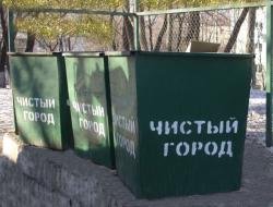 сміття