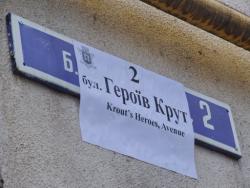 У Кіровограді знову збираються перейменувати вулиці