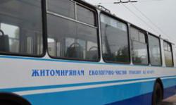 тролейбус