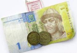 тарифи на проїзд
