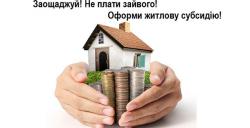 Як субсидії урядовця згубили