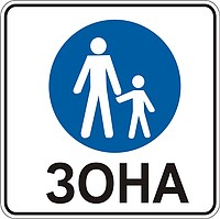 До центру Львова під час ЄВРО-2012 – лише за перепустками