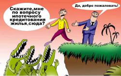 іпотека