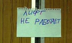 ліфт