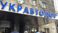 «Укравтодор» 
