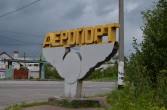 аеропорт