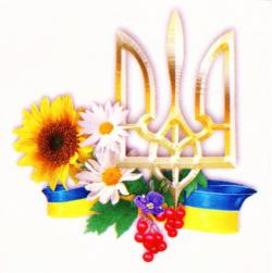 Привітання з Днем Конституції України!