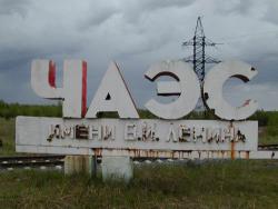 ЧАЕС
