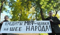 Місія МВФ