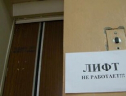 В Армянську мешканців багатоповерхівок залишать без ліфтів
